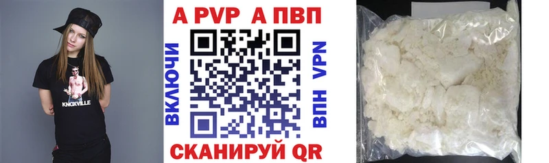 Alfa_PVP Crystall  Междуреченск 