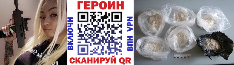 нарко площадка телеграм  купить закладку  Междуреченск  ГЕРОИН белый 