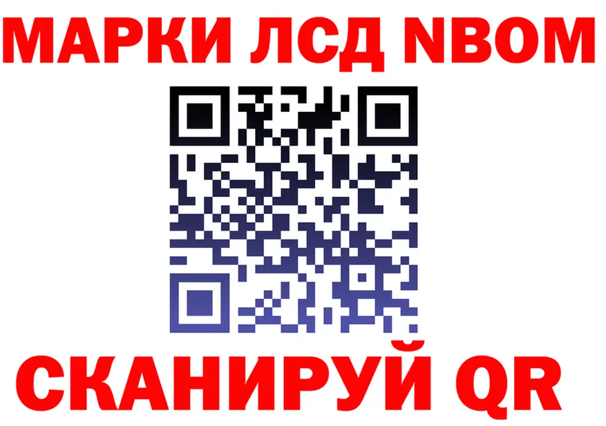 Марки N-bome 1,8мг как войти мориарти mega Междуреченск