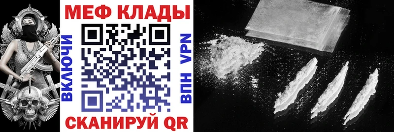 как найти закладки  hydra как зайти  МЯУ-МЯУ мука  Междуреченск 