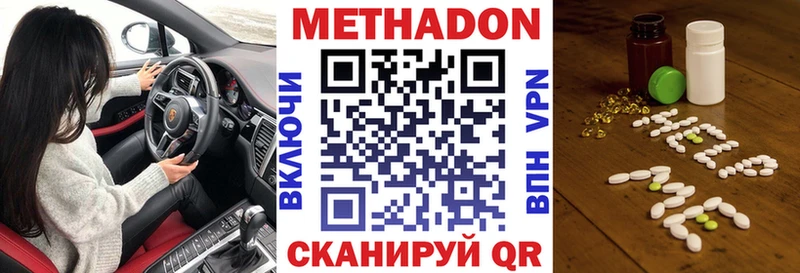сколько стоит  Междуреченск  МЕТАДОН белоснежный 