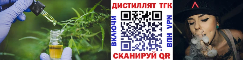 ТГК жижа  что такое наркотик  Междуреченск 
